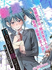 漫改动画板块封面